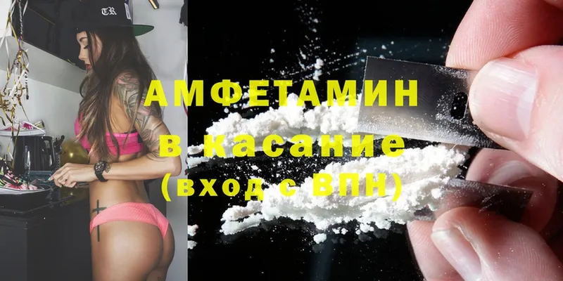 Amphetamine 97% Касли