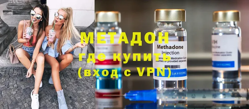 Метадон methadone Касли